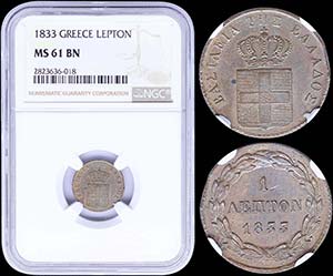 GREECE: 1 Lepton (1833) (type I) in copper ... 