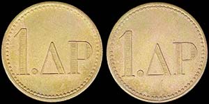 GREECE: Bronze token. Obv: 1 ΔΡ. Rev: 1 ... 