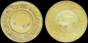 GREECE: Private token in bronze or brass. ... 