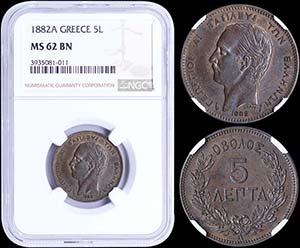 GREECE: 5 Lepta (1882 A) (type II) in copper ... 
