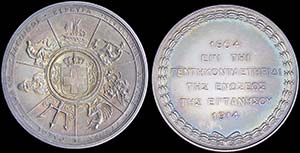 GREECE: Silver medal commemorating the 50 ... 