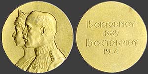 GREECE: Miniature gold medal commemorating ... 