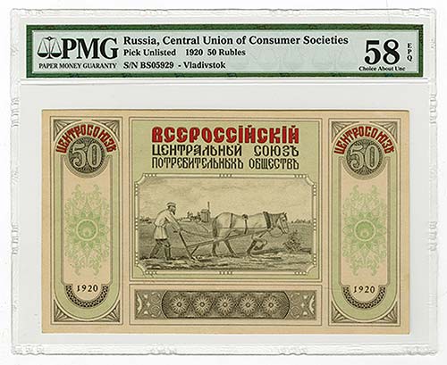 Russia. 50 Rubles, P-Unlisted, ... 
