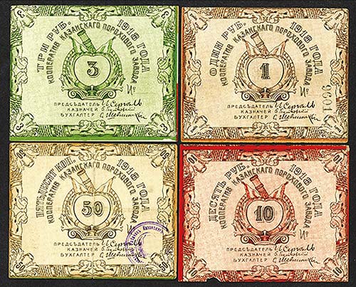 Kazan, Russia. Lot of 4 notes, all ... 