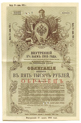 Imperial Russia, 1915, specimen ... 