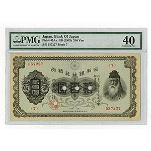 Japan, 200 Yen, P-43Aa, Issued banknote ... 