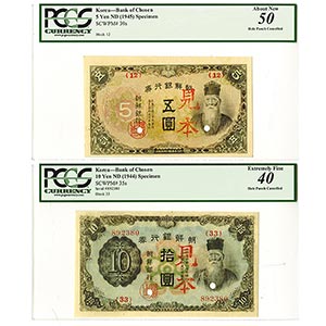 Korea, Lot of 2 Specimen banknotes, Includes ... 