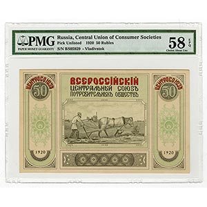Russia. 50 Rubles, P-Unlisted, Black, light ... 