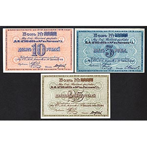 Rostov, Russia, Lot of 3 notes, all with no ... 