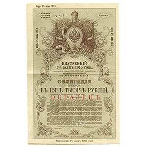 Imperial Russia, 1915, specimen 5000 Ruble ... 