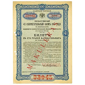Russia. Issued 4% government savings bond, ... 