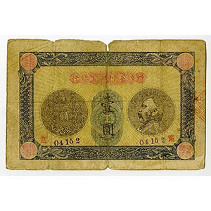 Szechuan, China. 1915, 1 Dollar, ... 