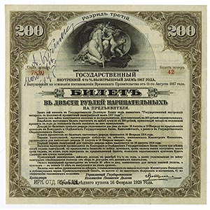 Russia. Issued 4.5% internal bond, signed by ... 